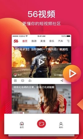 56视频最新版安装下载