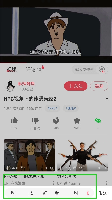 acfun弹幕视频网截图3