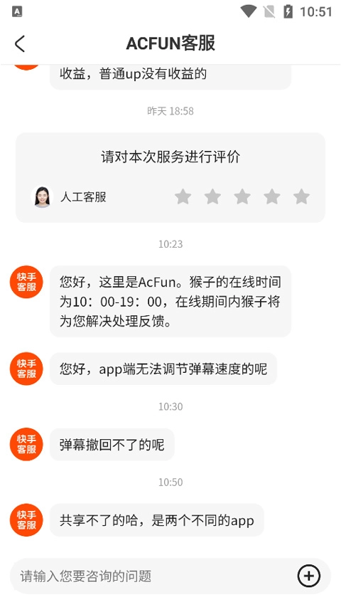 acfun弹幕视频网截图8