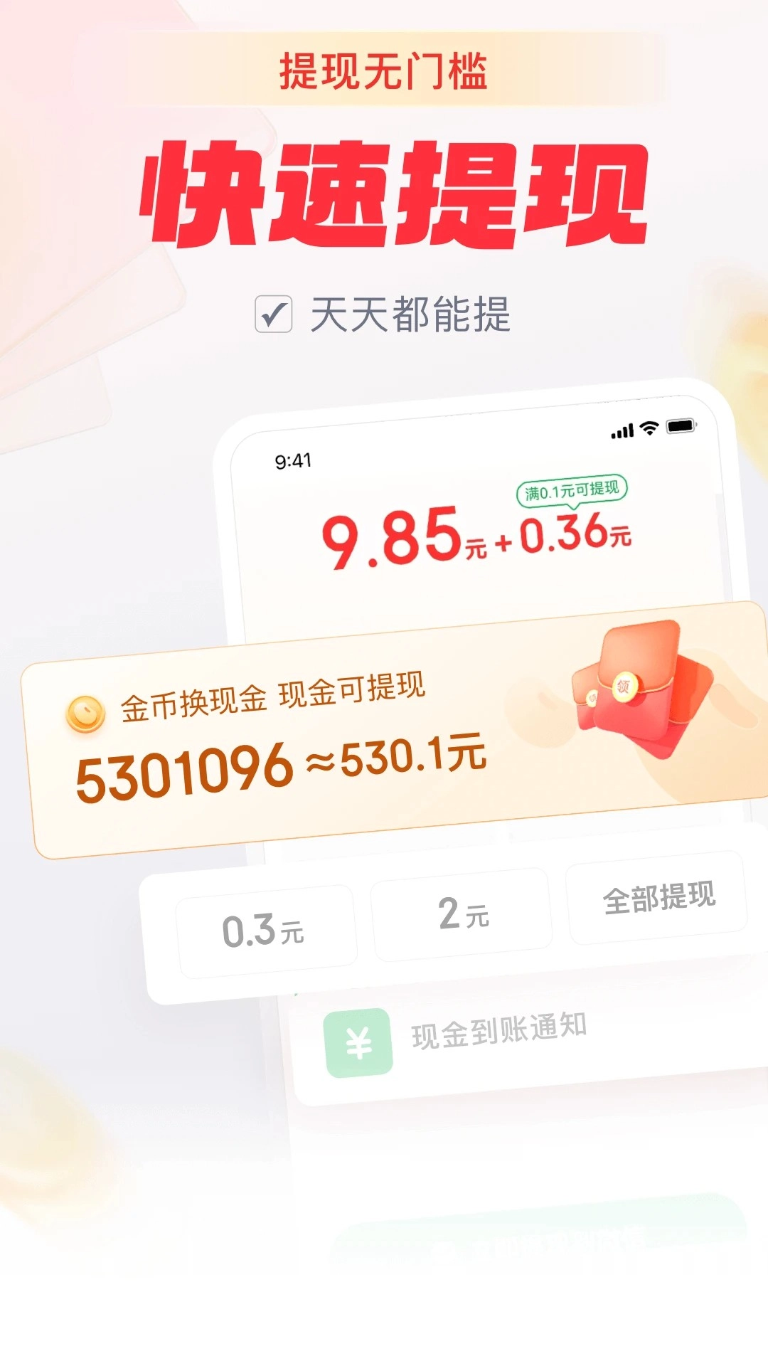 赏金多多