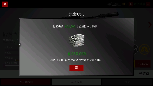 极致狙击