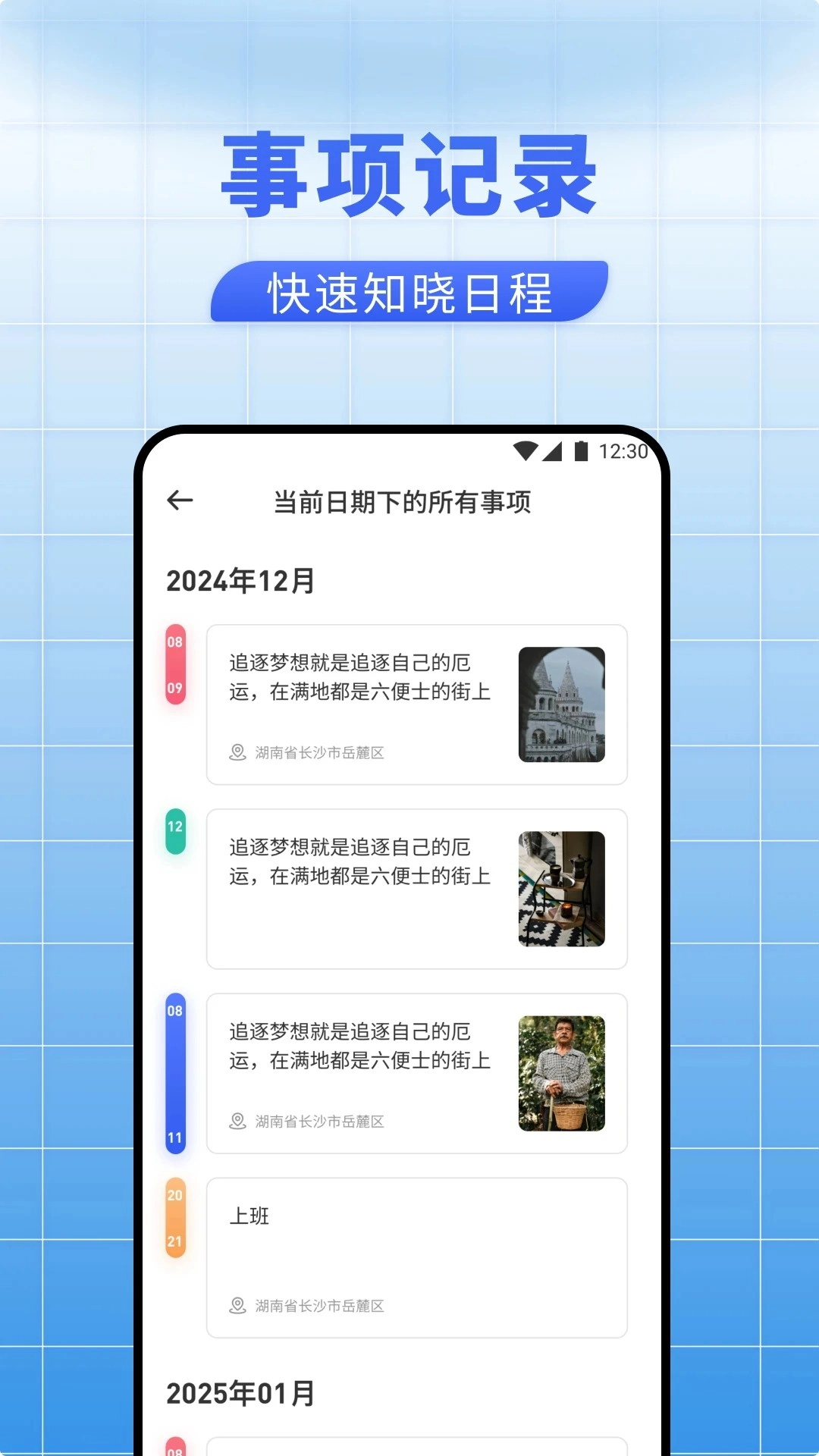 i好办