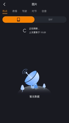 vivalight安卓软件 (3)