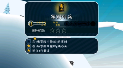 滑雪大冒险哈基米版(2)