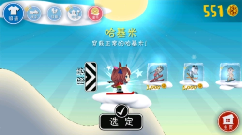 滑雪大冒险哈基米版(1)