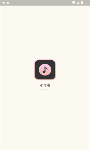 小谱通免费版