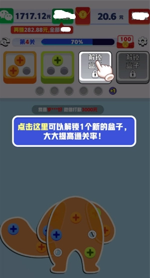 起个螺丝(4)