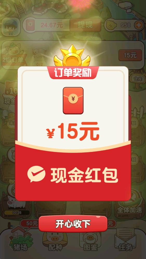 猪猪多福正版图5
