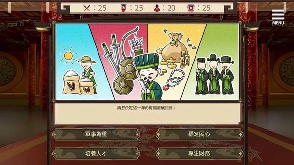 刘禅培养计划图2