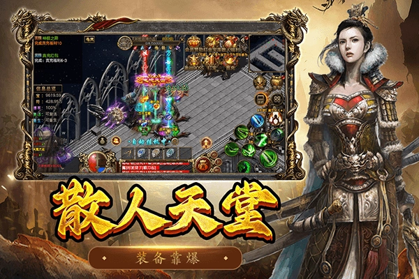 屠龍爭霸