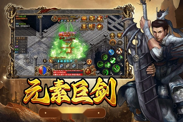 屠龍爭霸