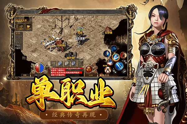屠龍爭霸