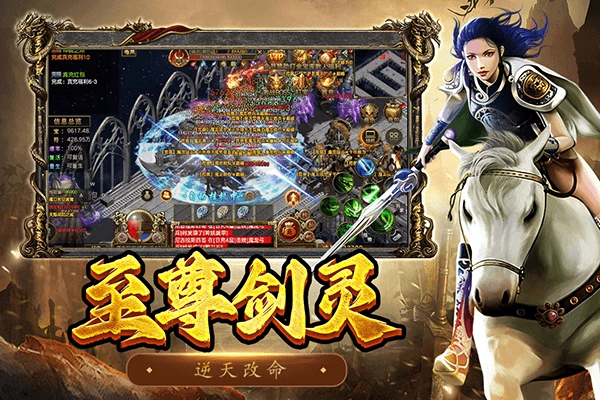 屠龍爭霸