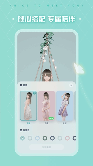yoyo鹿鸣人工桌面直装版图1
