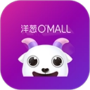 洋葱OMALL免费原版