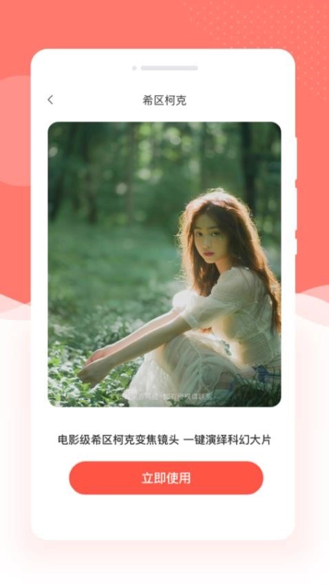 妆点相机