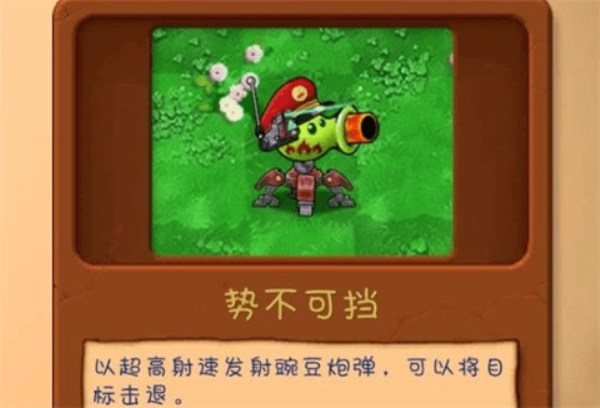 植物大战僵尸共生版