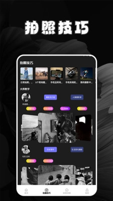 逗拍特效相机-图3