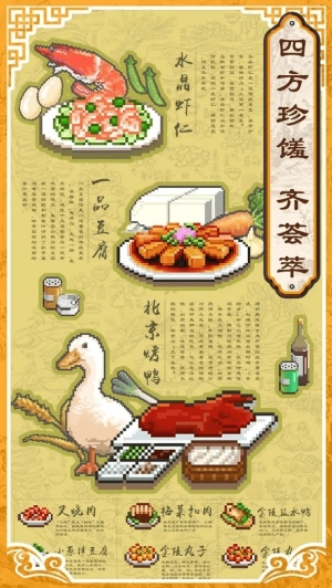 开罗舌尖上的美食梦(3)