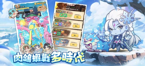 超虾大作战图5