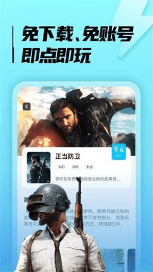 LuckStore云游戏(1)