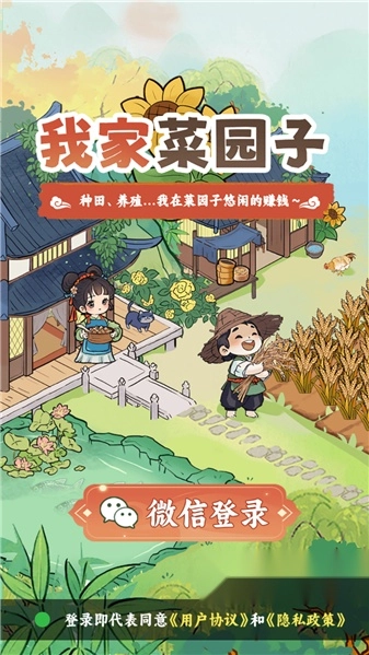 我家菜园子(1)