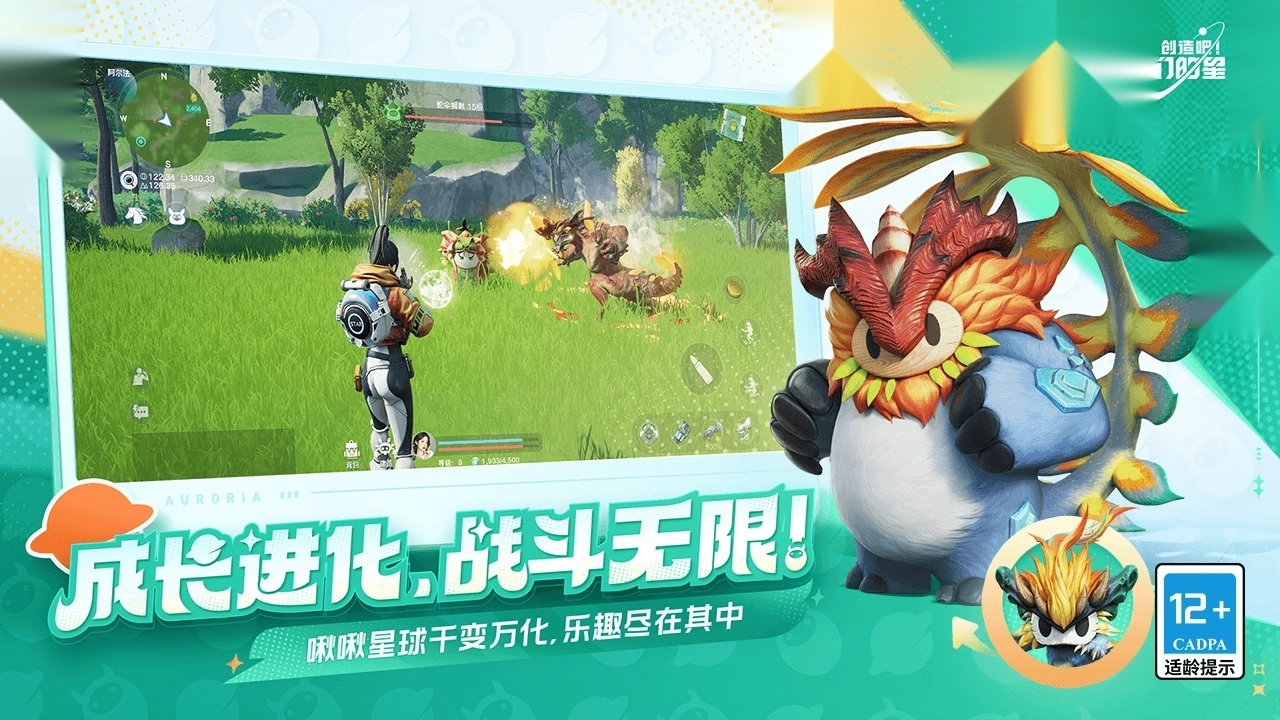 创造吧我们的星球