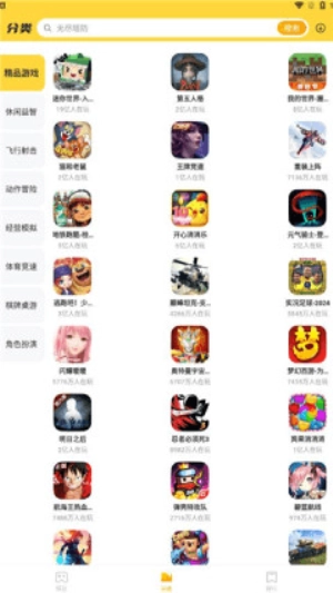 开心玩乐园(2)