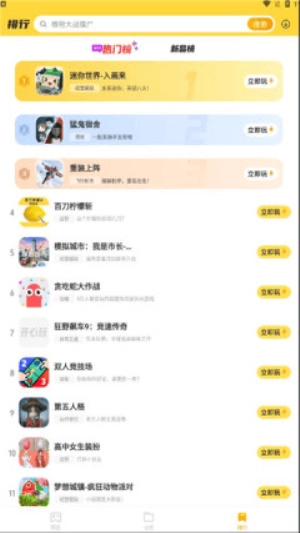 开心玩乐园(1)