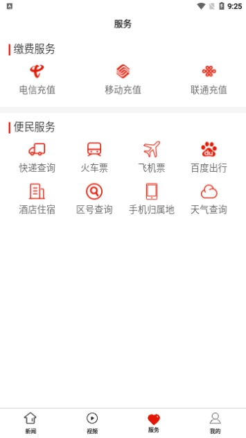 玉屏融媒