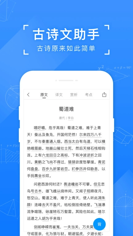 小猿搜题2025(4)