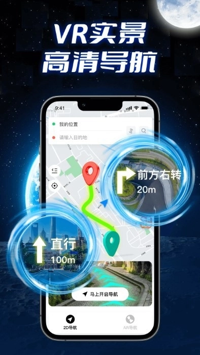 全景实况导航软件 .3