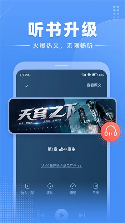 江湖小说手机版图3