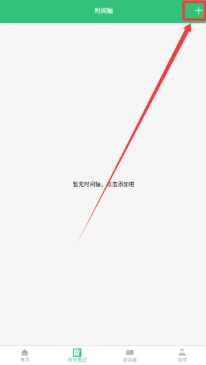 文学阅读器最新版