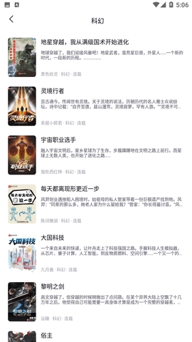 月鼠小说免费版