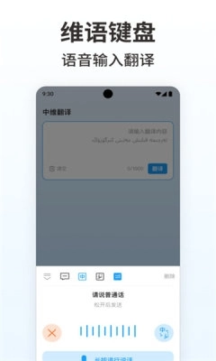 搜飞维语输入法安卓 .0