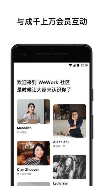 wework共享办公 .0
