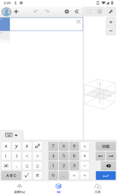 函数图像可视化软件免费版图4