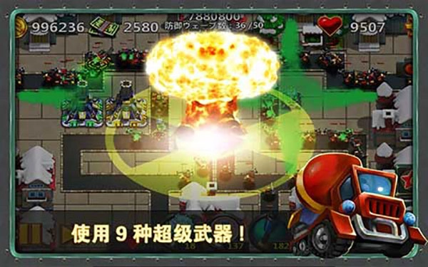 小小指挥官2图3
