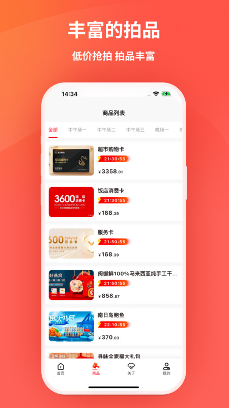 艾兴优选手机最新版图2