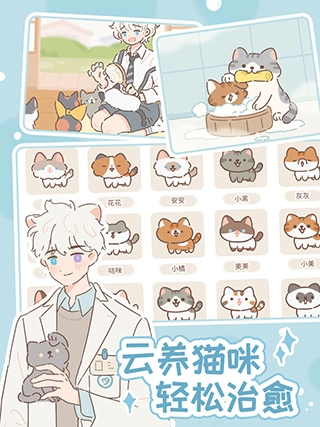 遇见你的猫免费版(3)