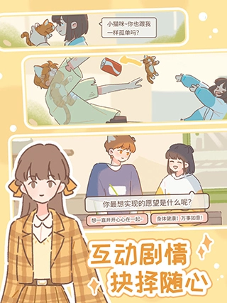 遇见你的猫免费版(5)