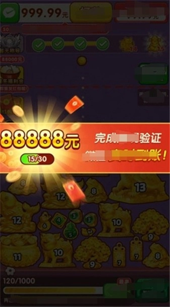 生财有道红包版