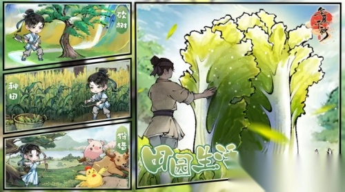 華夏千秋