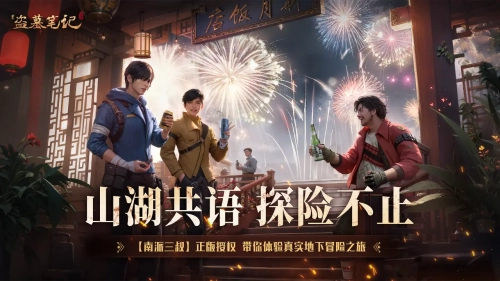 新盗墓笔记折(5)