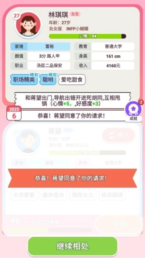 可真有一套(2)