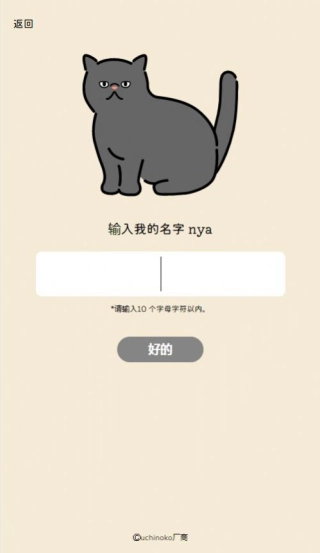 Uchinoko Maker图1