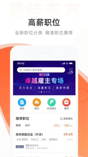 最佳东方网(4)