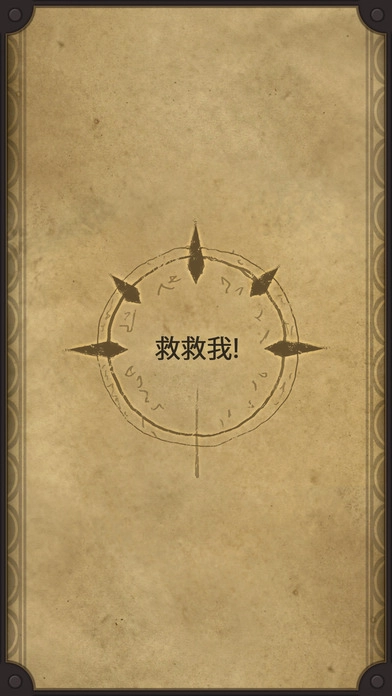 生命线2(3)