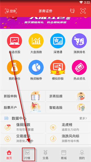 浙商证券汇金谷手机版app下载